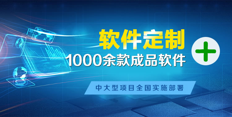 八步管理系统软件软件开发